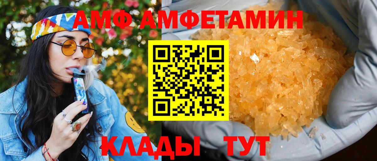 Amphetamine 97%  Вход с VPN  АМФЕТАМИН  Павловский Посад 