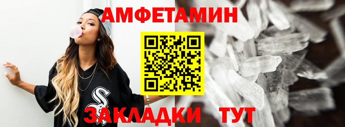 Амфетамин VHQ Павловский Посад
