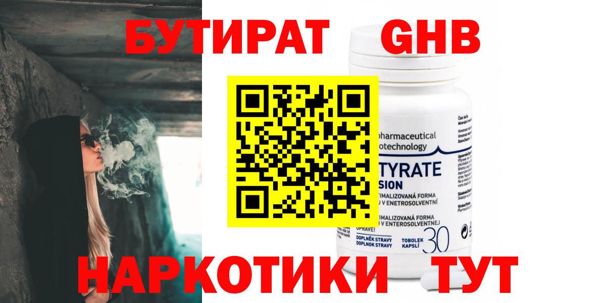 Павловский Посад  БУТИРАТ BDO  Вход с VPN 