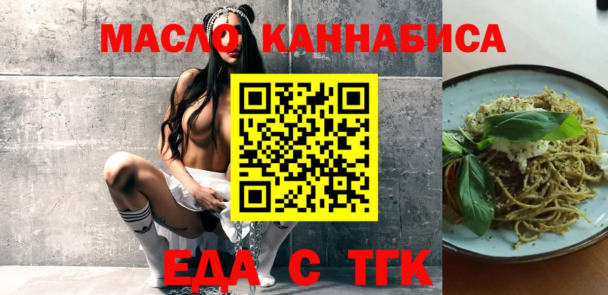 Павловский Посад  Cannafood конопля  Вход с VPN 