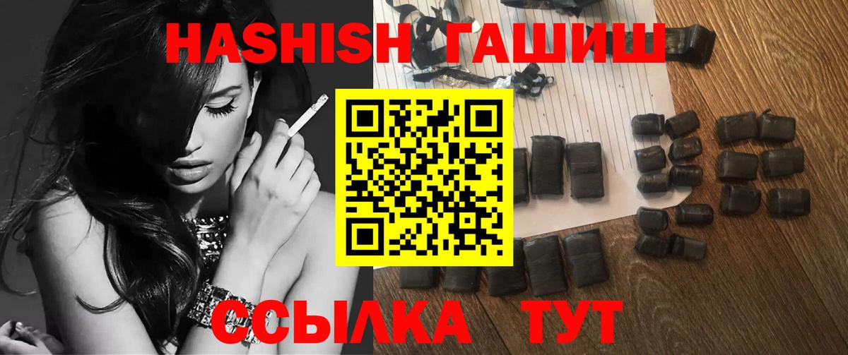 Павловский Посад  ГАШИШ убойный  Гашиш  Вход с VPN  ГАШИШ Premium 