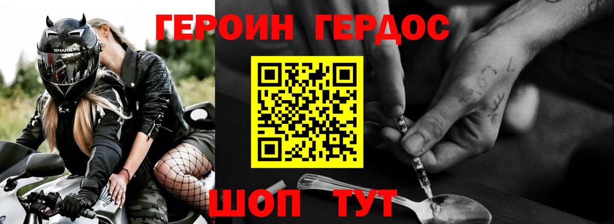 Павловский Посад  Героин VHQ  Героин  Вход с VPN 