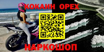 кокаин Рязань