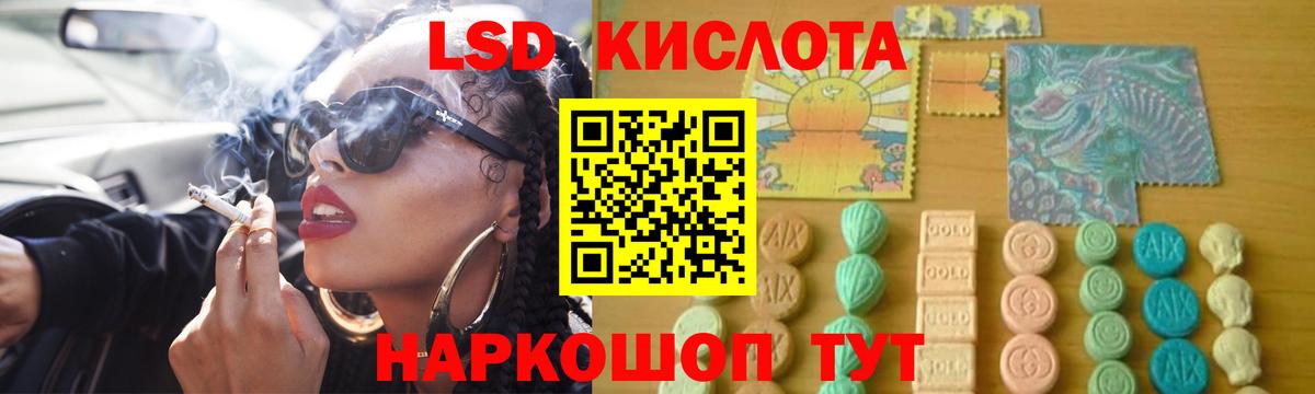 Лсд 25 экстази  Вход с VPN  Павловский Посад  ЛСД экстази ecstasy  LSD-25 экстази кислота 