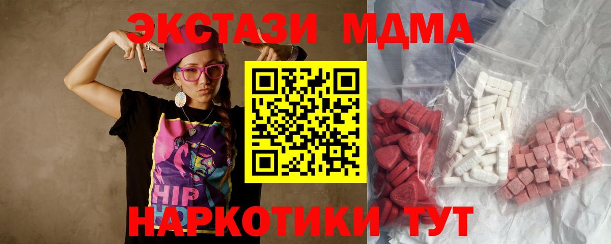 МДМА VHQ  Вход с VPN  MDMA VHQ  Павловский Посад 