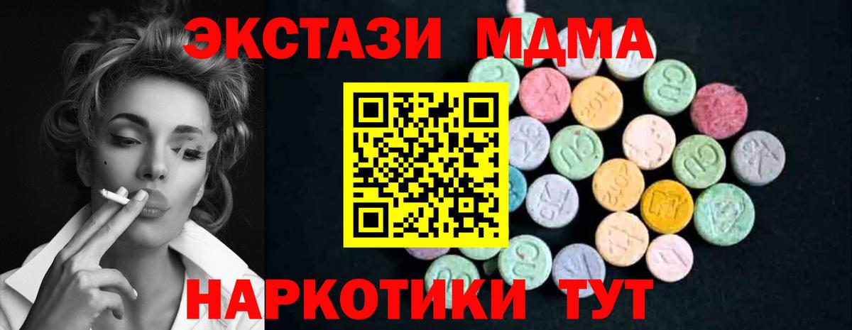 МДМА кристаллы Павловский Посад