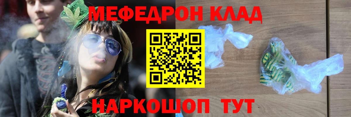 Мефедрон VHQ  Вход с VPN  Павловский Посад  Мефедрон кристаллы 