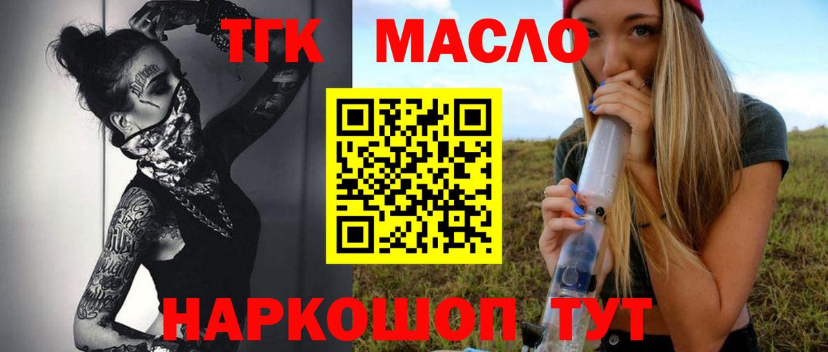 ТГК концентрат Павловский Посад