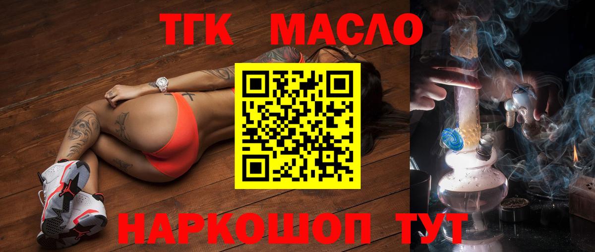 Дистиллят ТГК гашишное масло  Вход с VPN  Павловский Посад 