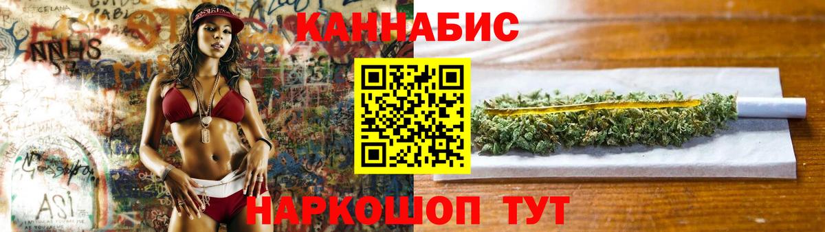 Конопля гибрид  Вход с VPN  Конопля конопля  Каннабис THC 21%  Павловский Посад  Бошки марихуана тримм 